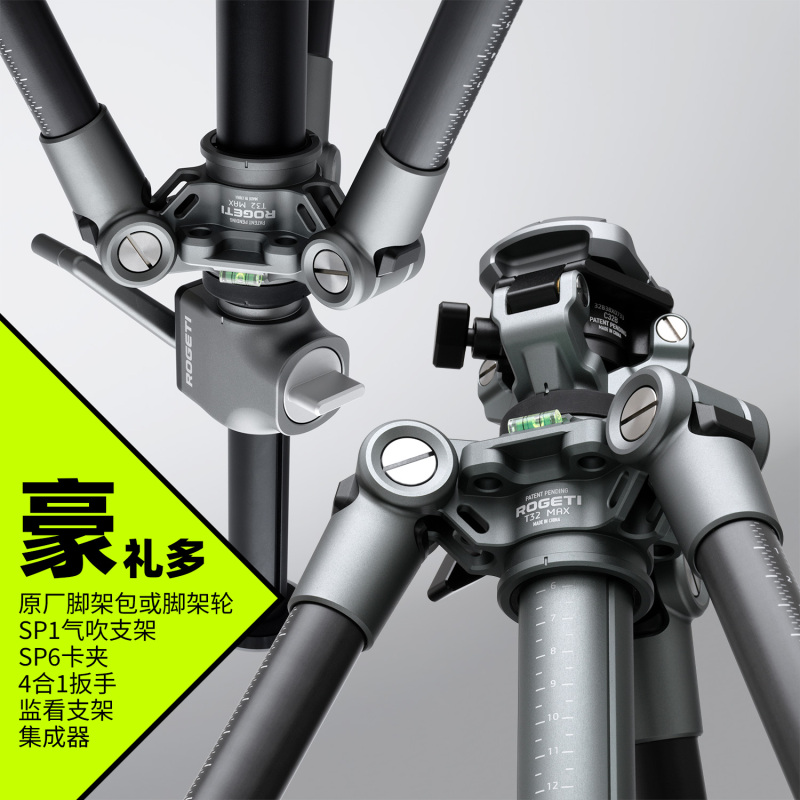 Rogeti T32Max Third-Generation Carbon Fiber Tripod, Lightweight, Stable and Fast, Gear Center Column Optional