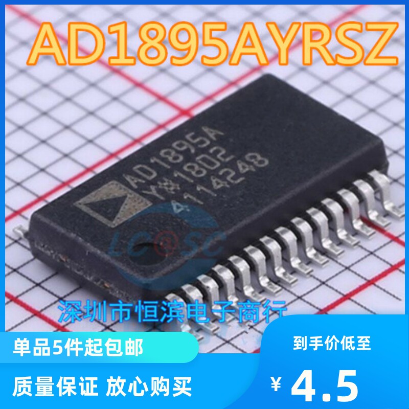 AD1895AYRSZ AD1895A 立体声异步采样速率转换器 SSOP28 全新正品-淘宝Taobao | 天猫Tmall