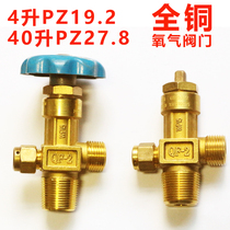 Oxygen cylinder valve Oxygen cylinder accessories Oxygen valve QF-2 oxygen valve Carbon dioxide QF-2C cylinder valve