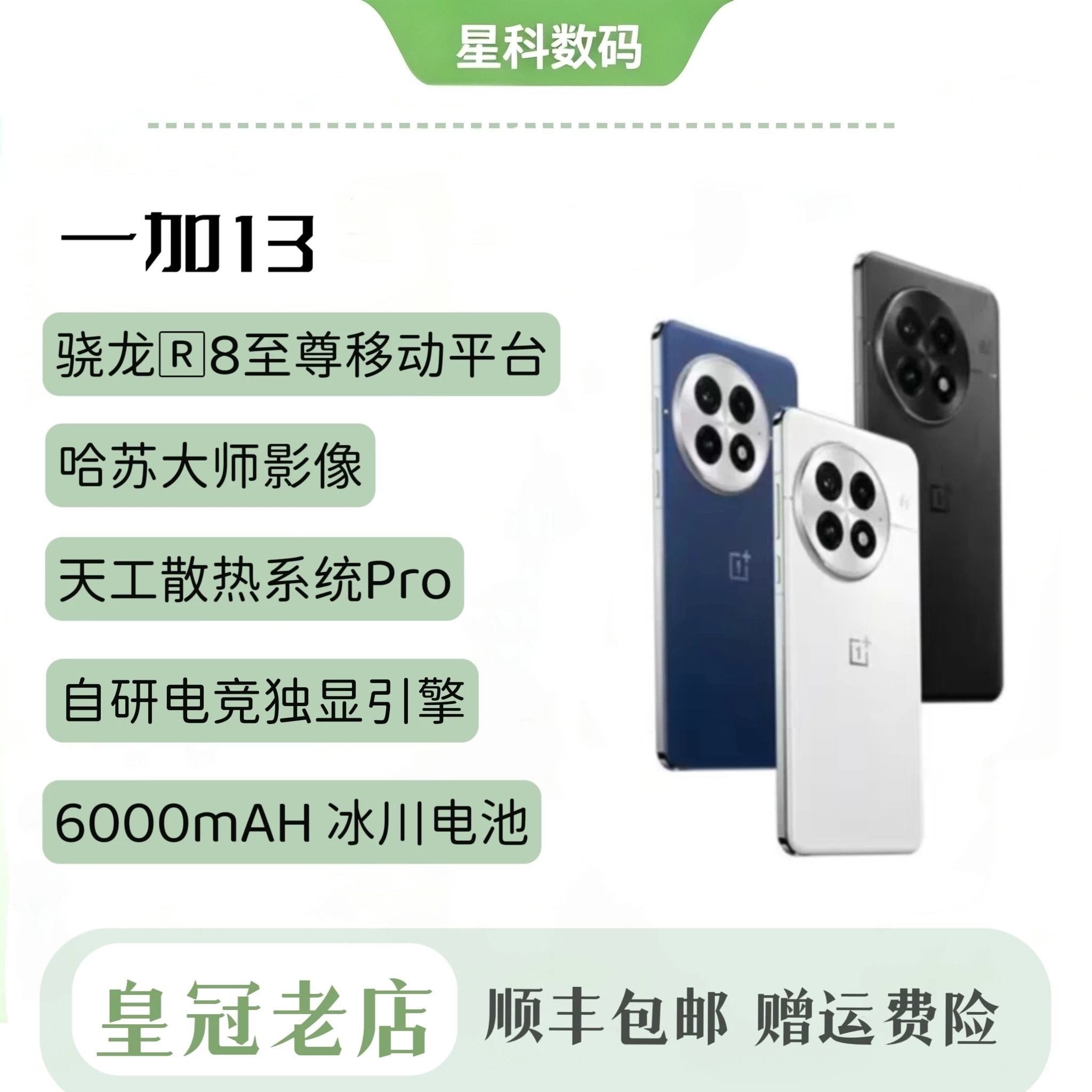 OnePlus/ OnePlus 13 Snapdragon 8Elite Hasselblad Professional Imaging 5G Dual SIM флагман Super Pro