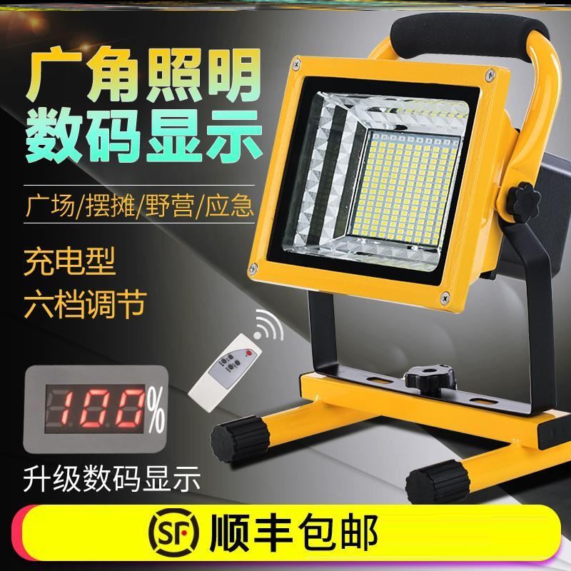 Ultra Bright Jump Square Dance Outdoor Portable Power Outage Floodlight Floodlight for Home Charging Field Multi-functional Wildcamp