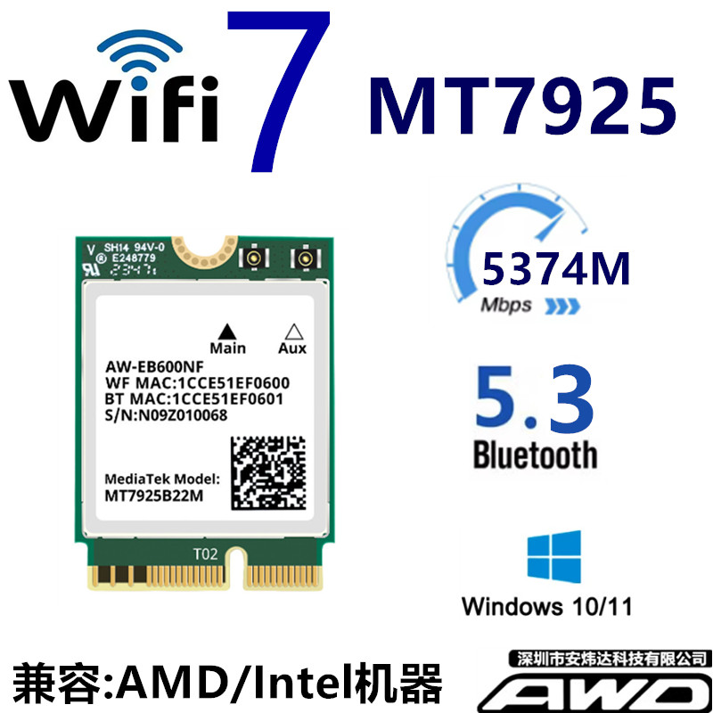 联发科MT7925 WiFi7千兆6G5G M.2无线网卡AW-EB600NF BE200 AX210