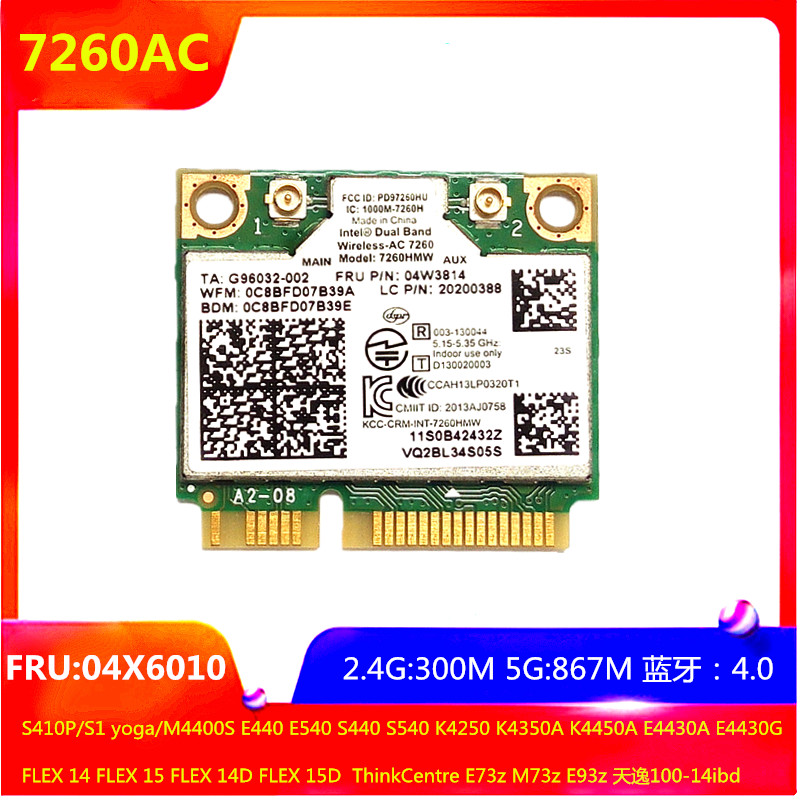 Intel7260 AC 5G联想K2450A K4450A B4400 M4400S M4450S无线网卡