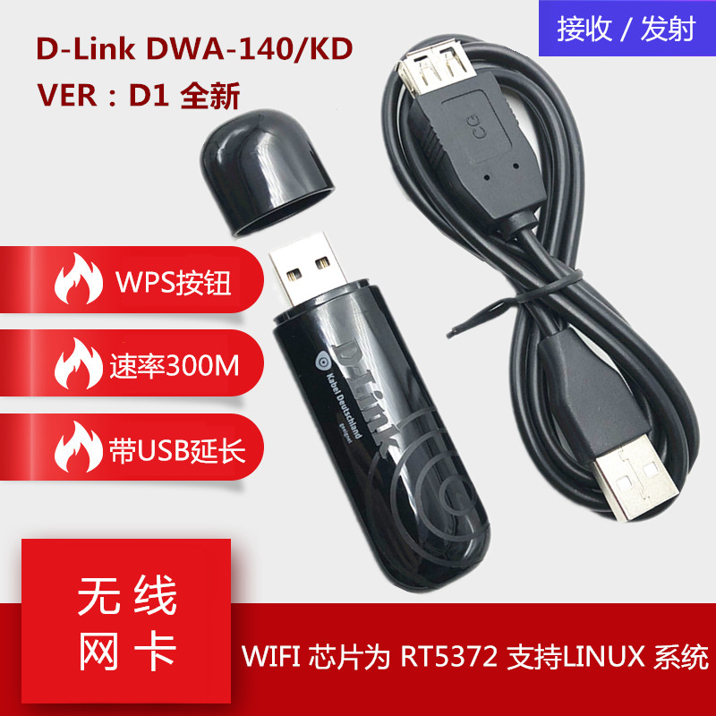 RT5372USB wireless network card desktop computer laptop 300M hotspot portable wifi receiver launch