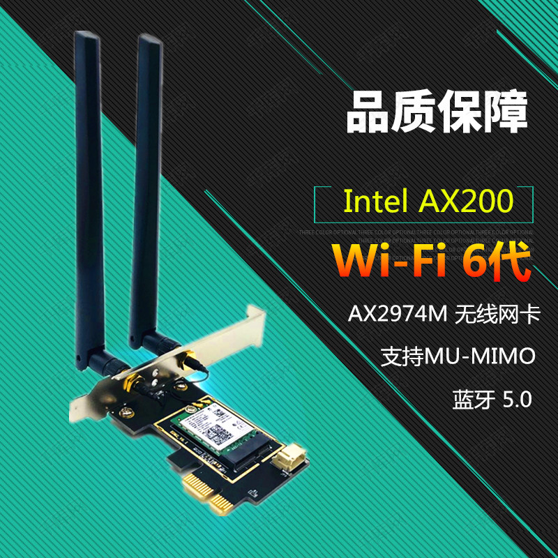 IntelAX200 9260AC 8265G dual-band gigabit PCIE desktop computer wireless network card 5 1 Bluetooth