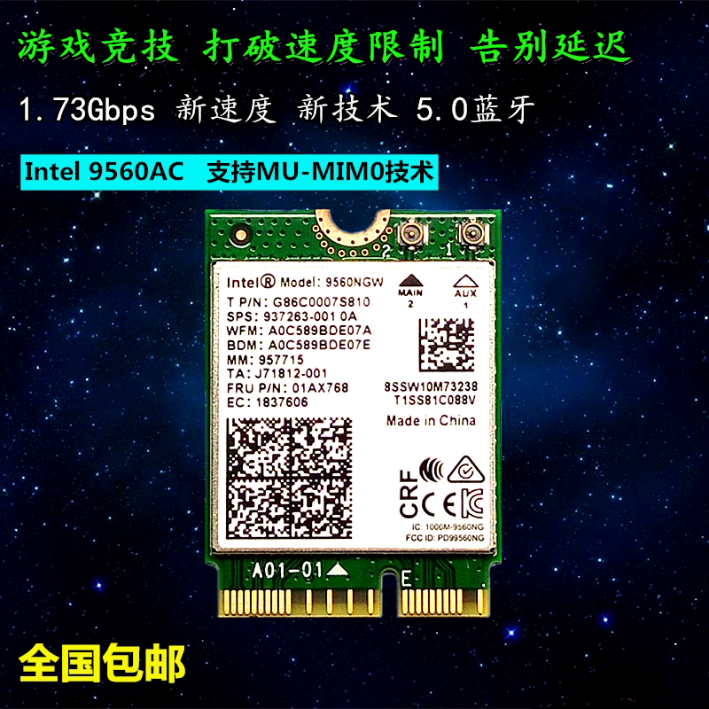Intel7260AC 9560AC 8260/8265AC笔记本内置无线网卡千兆蓝牙wifi
