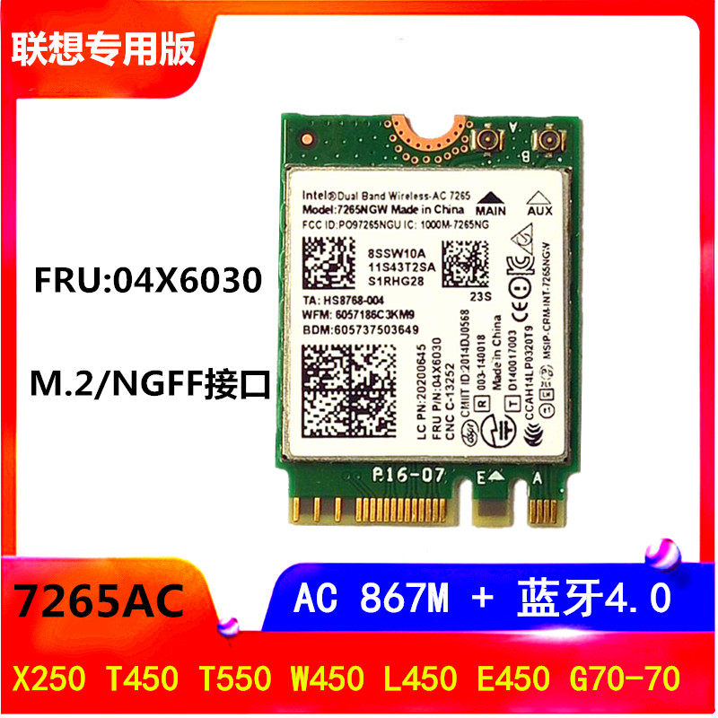 Intel 7265AC Lenovo X250T450W550E450E550L450L450 Dual-band 5G wireless network card Bluetooth