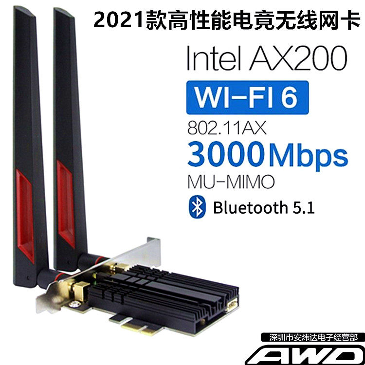 Intel AX200 one thousand trillion WIFI6 dual-frequency 5G desktop PCI-E built-in wireless network card 3000M Bluetooth 5 1