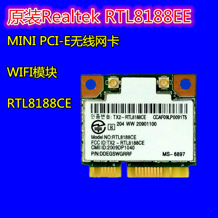 原装Realtek RTL8188EE MINI PCI-E无线网卡 WIFI模块 RTL8188CE