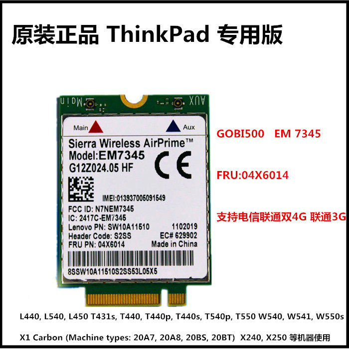 New GOBI5000 EM7345 LTE4G LTE4G FRU:04X6014 FRU:04X6014 T450S T450S X240 X1 X1