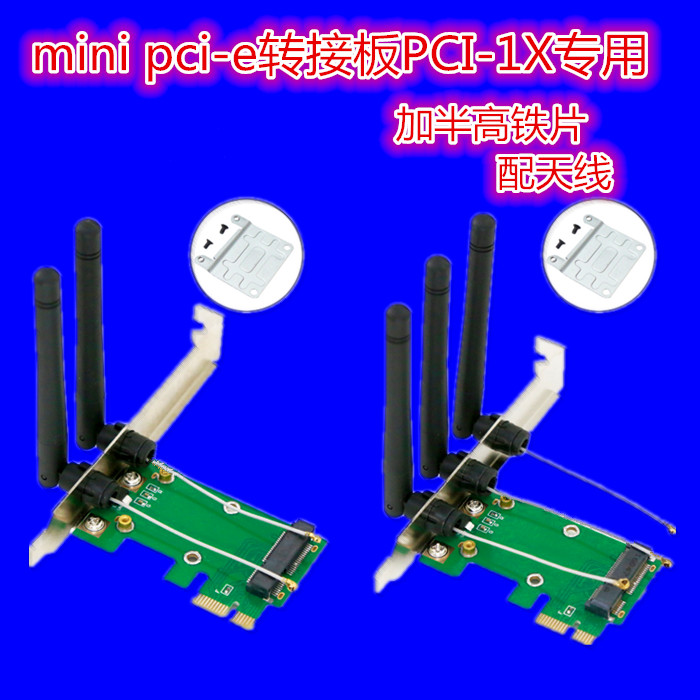 New MINI PCI-E rotary table type machine PCI-E riser mini PCIE notebook wireless card riser