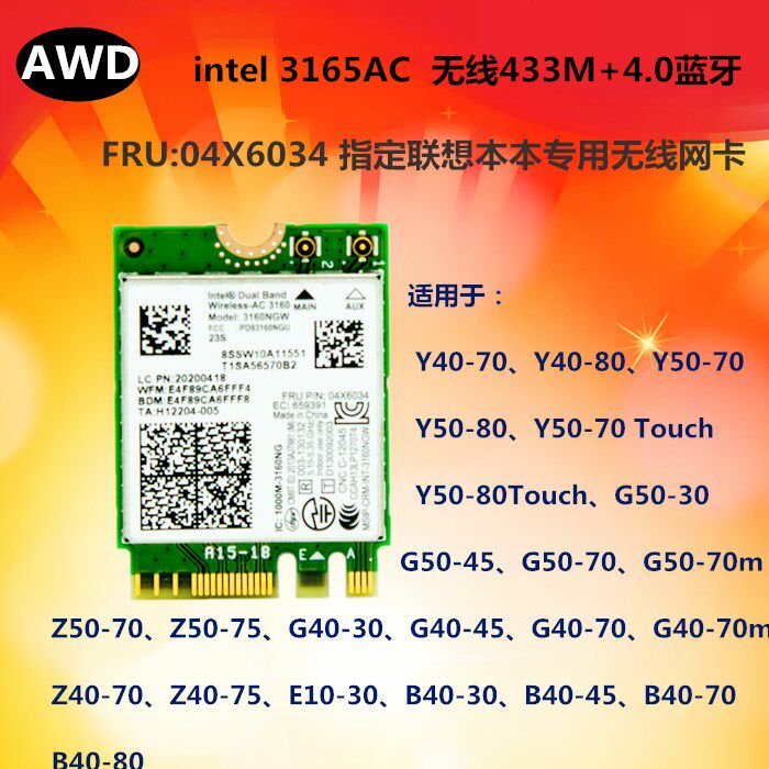 G40 G40 G50 Y40Y50 Z50G70 E550 B40 B40-frequency 5G wireless network card 4 0 Bluetooth