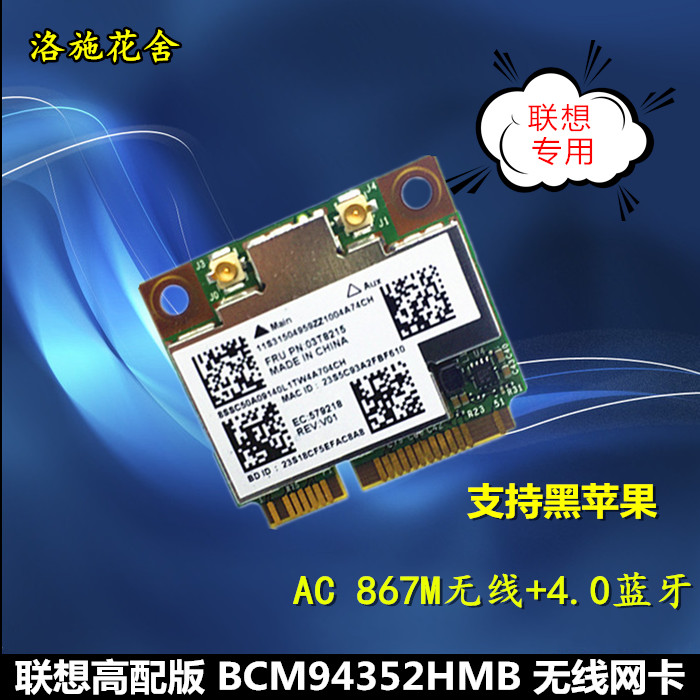 Lenovo BCM94352 M93 M73 y410p y510p Y430P Y530P AC Dual-band Wireless Network Card