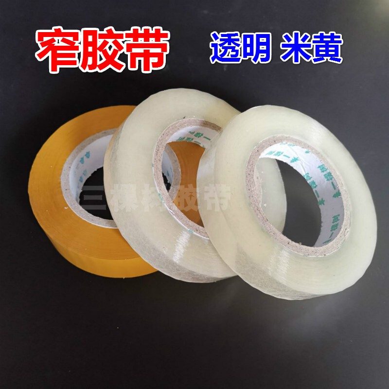 Narrow Tape, Small Sealing Tape, Beige Transparent Tape 12Mm/15Mm/18/20Mm/30Mm, Bundling 24mm Tape