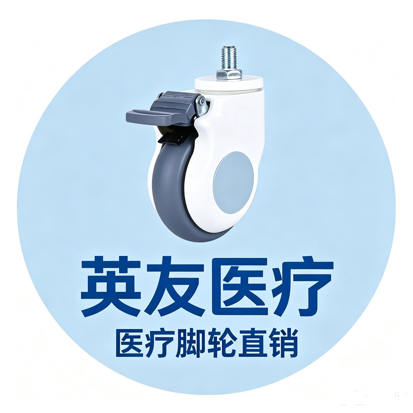 英友医疗的LOGO