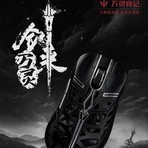 New Wanling Jianlai Magnesium Aluminum Alloy Lightweight Ergonomic Wireless Gaming Mouse Valorant