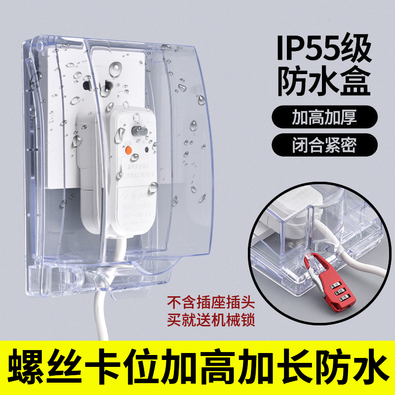 86 type plus extended socket protective cover full cover cover switch anti - splash water box toilet waterproof cover