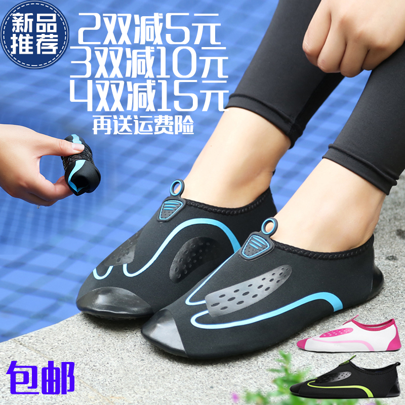 Men and women sports beach shoes barefoot plaster skin soft shoes diving snorkeling shoes in water shoes swimming shoes yoga treadmill shoes-Taobao