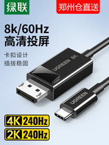 Greenlink Type-C to DP1 2-wire same-screen monitor external converter 4K60hz HD Thunderbolt 3 4 adapter