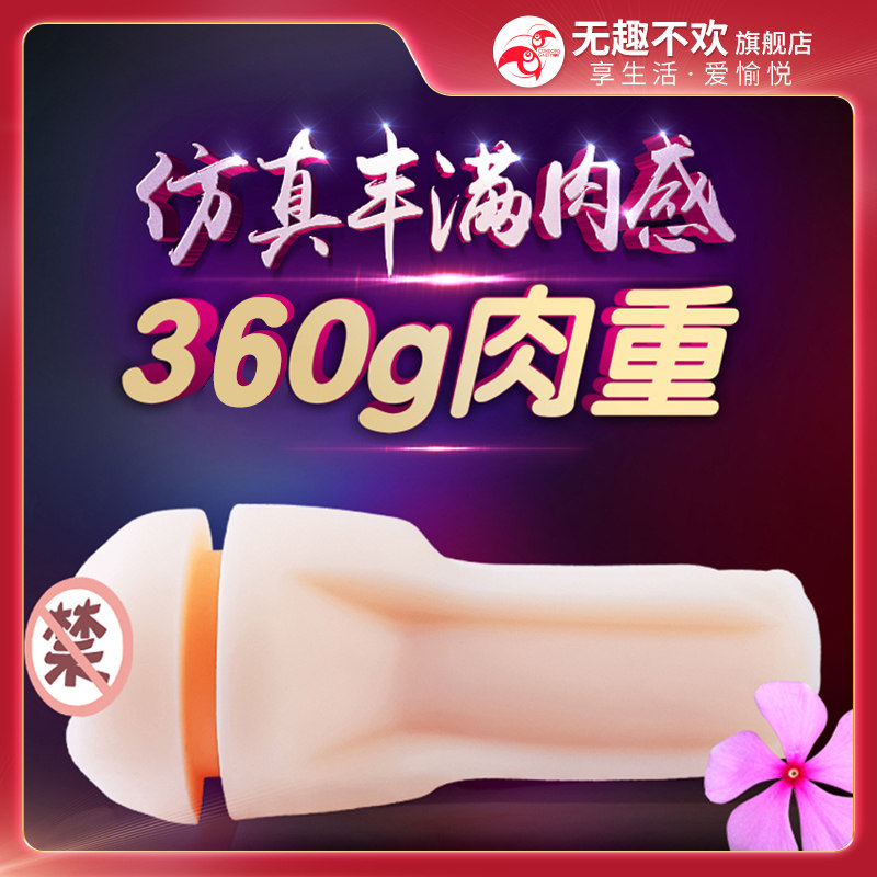 Sex Toys Adult Men's Cup Liner Accessories Colloidal Inner Cup Men's Masturbation Device Silicone Adult Sex Toys