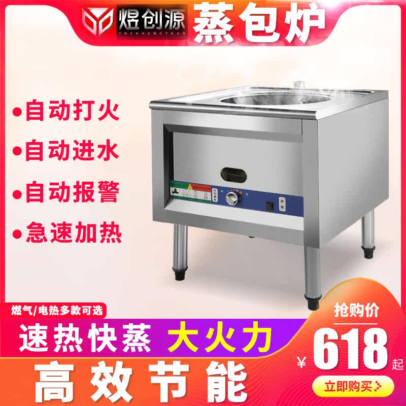 Commercial gas steaming oven energy saving king electric steaming machine steaming steamed bread machine steaming cold skin sausage powder oven automatic steaming oven cabinet