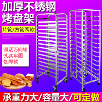 Stainless steel baking frame thickness commercial 12 15 30 floors mobile baking cake room bakery package combination
