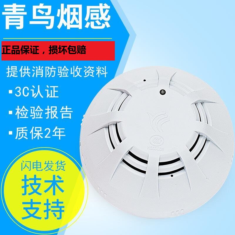 Peking University Green Bird Smoke Sensation JBF5100 Handout Module Wine detector JBF4101 Two-wire sound and light JBF5172