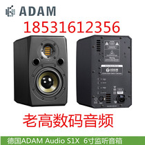 德国ADAM Audio S1X 专业6寸近场监听音箱 单只 行货