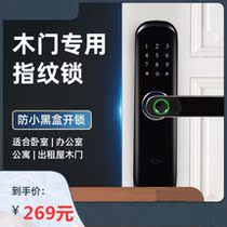  High-end indoor door fingerprint lock Wooden door Office bedroom room door Apartment smart password electronic lock