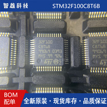 STM32F100C8T6B LQFP48 ST microcontroller STMicroelectronics new original can be shot straight