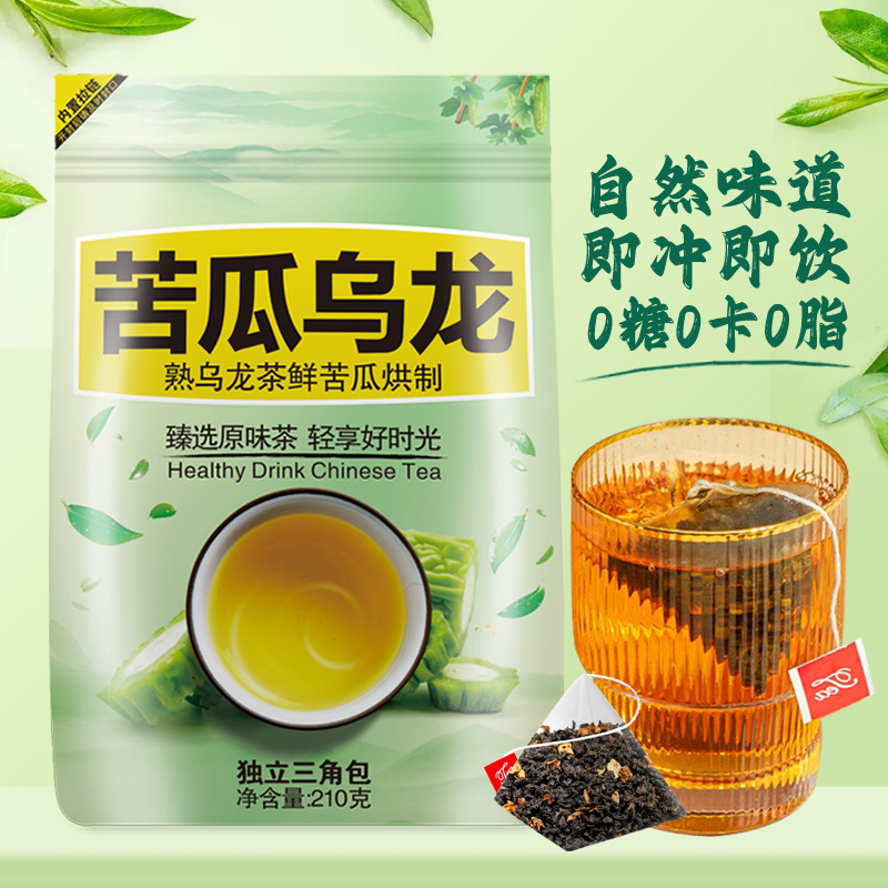 Bitter Melon Oolong Tea! Fujian Anxi Oil-Cut Black Oolong Mild Bitter Melon Tea to Relieve Greasiness, Southern Fujian Specialty Tea 210g
