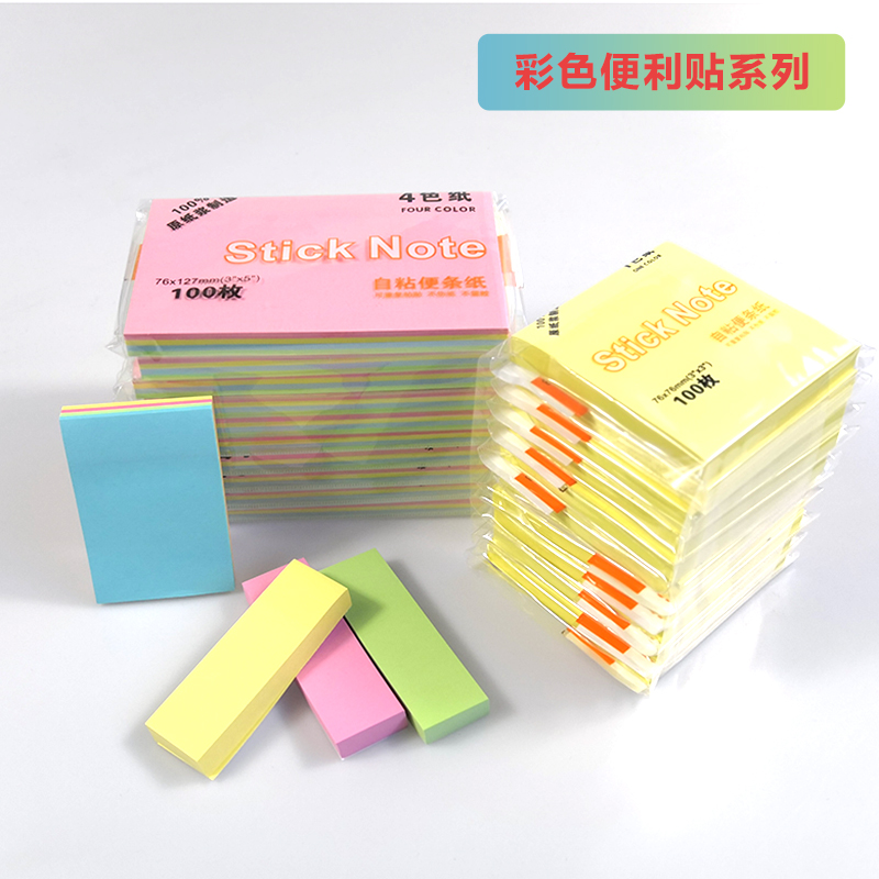 Post-it note This post-it note N times paste note paste Pepsi paste Color note paper Message post-it note paper Index paste Stationery