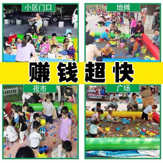 Square Stall Selling Children's Toy Sand Project, Inflatable Sand Pool, Outdoor Playground for Playing with Sand, Cassia Seed Commercial Use