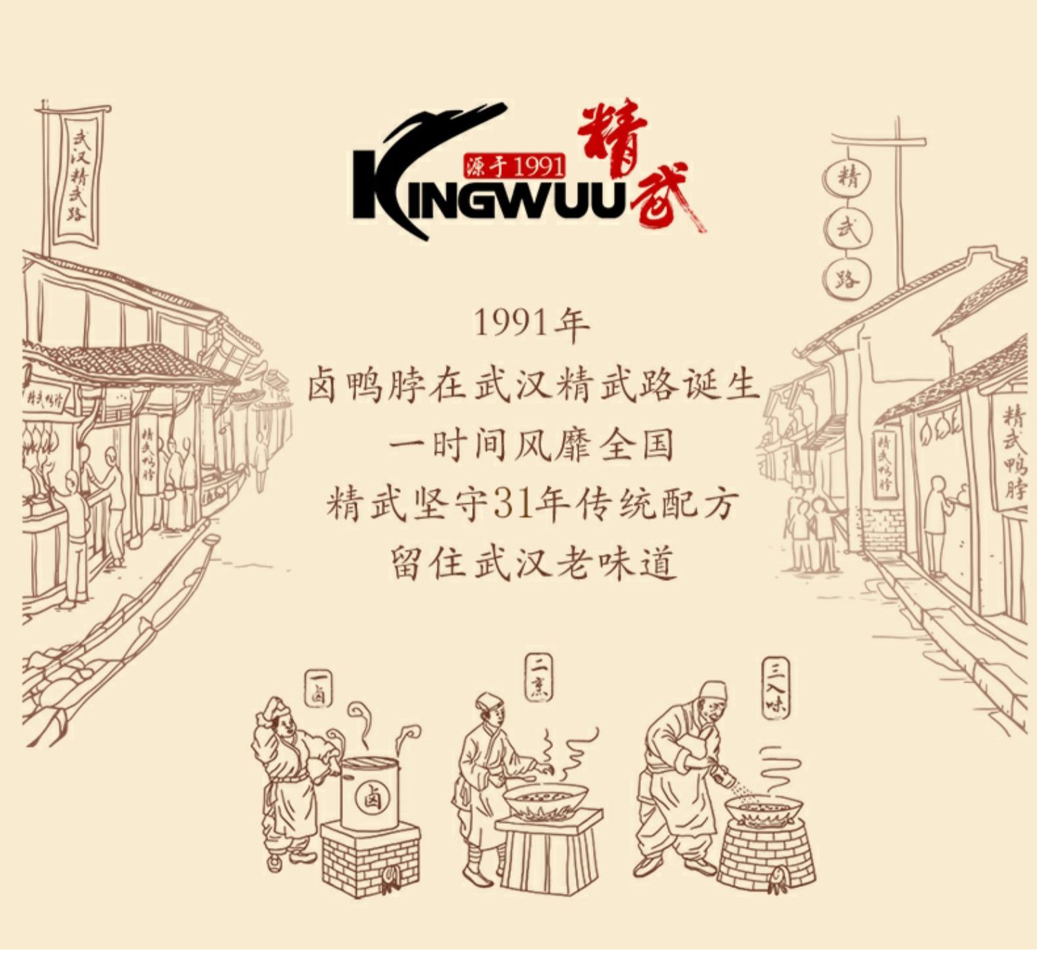 精武鸭脖武汉特产450g