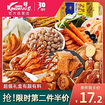 【第二件半价】精武麻辣零食大礼包520g[2元优惠券]-寻折猪