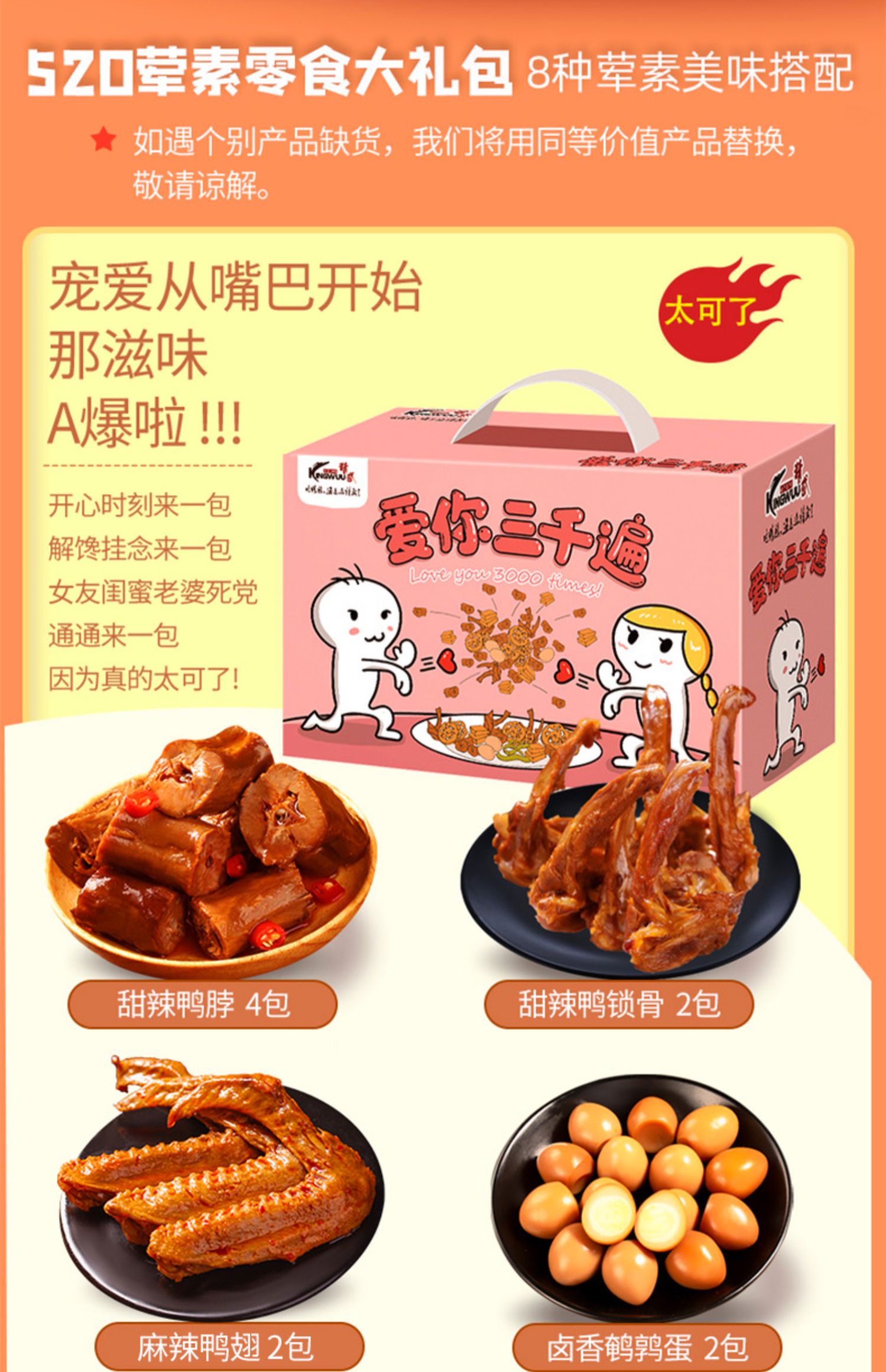 【第二件半价】精武麻辣零食大礼包520g