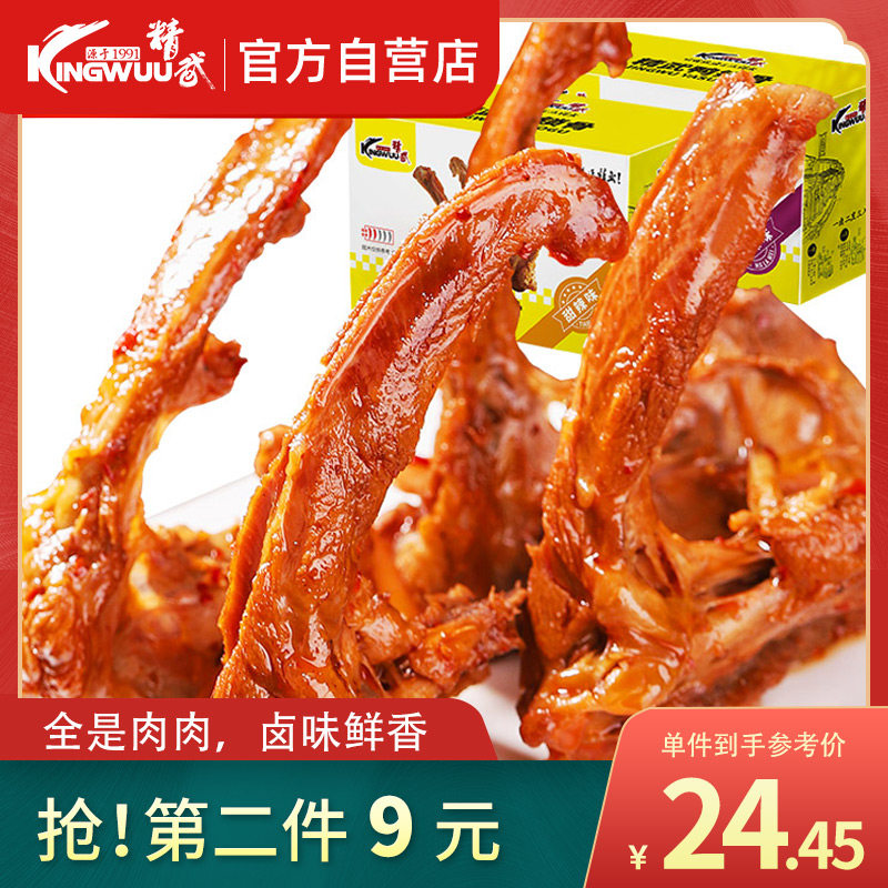 Fine Martial Duck Lock Bone Sweet And Spicy spicy Duck Lock Bone Duck Rack 400g Whole Box Vacuum Small Package Brine with Small Snack Foods