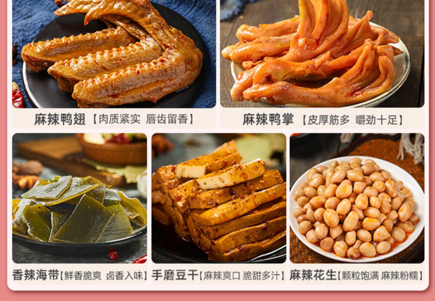 【第二件半价】精武麻辣零食大礼包520g