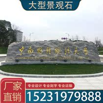 Kowloon Jade landscape stone large natural original stone campus entrance Park placed company road sign stone square engraved stone