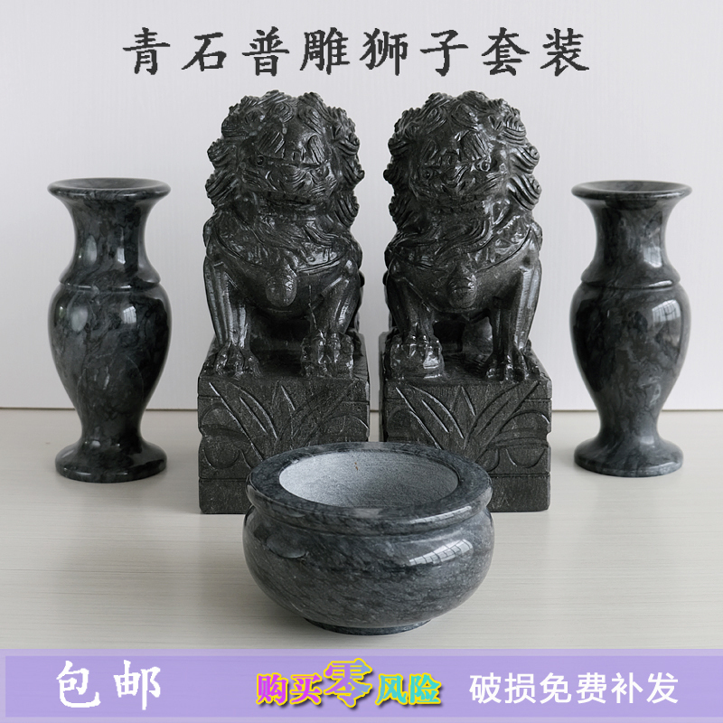 Stone Carving Lion Vase Incense Burner Natural Solid Stone Marble Blue Stone Exquisite Grave Site Cemetery Set Supplies Stone Carving Lion Vase Incense Burner Natural Solid Stone Marble Blue Stone Exquisite Grave Site Cemetery Set Supplies