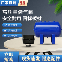 Small gas storage tank 2L5L10L15L20L30L air compressor buffer tank Air tank vacuum gas storage tank custom