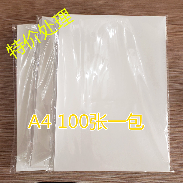 Monthly special price defect defect processing A4a5 release paper silicone oil paper anti-stick paper isolation paper base paper