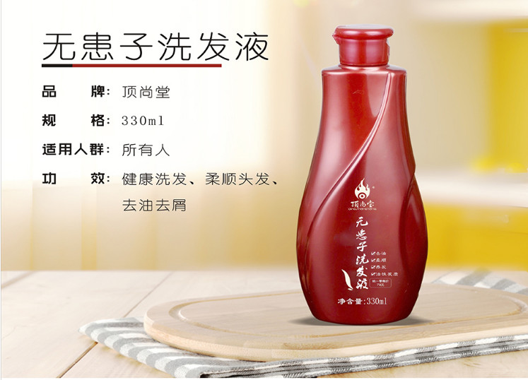 Ding Shang Tang No Trouble Seed Shampoo