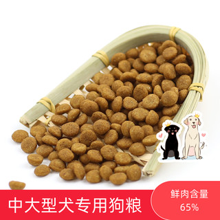 20Jin [Jin is equal to 0.5 kg] large package Labrador golden retriever dry food