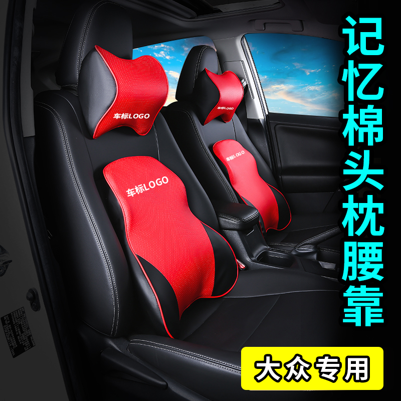 Foss Magotan Headrest Original Factory Passat Longcomfort Plus Treasure to Tiguan Stenotem Car Neck-to-Neck Pillow Backrest
