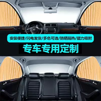 Car curtain track sunscreen telescopic curtain Private car curtain Car curtain sunshade sunscreen insulation