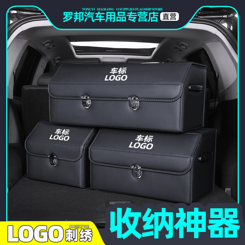Car trunk storage tail box finishing and storage artifact car storage box car supplies luggage storage box