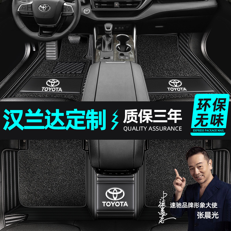 Suitable for 19 Toyota Hananda car footbed full siege 5 7 seats 21 silk rings 18 Old models Seven rugs