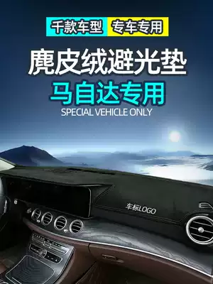 Mazda3 Angksella CX5 Mazda6 CX4 Atez center console car dashboard light-shielding pad