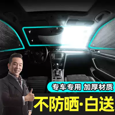 Car sunshade Parking sunshade window sunscreen heat insulation sunshade artifact Car front cover car inner panel